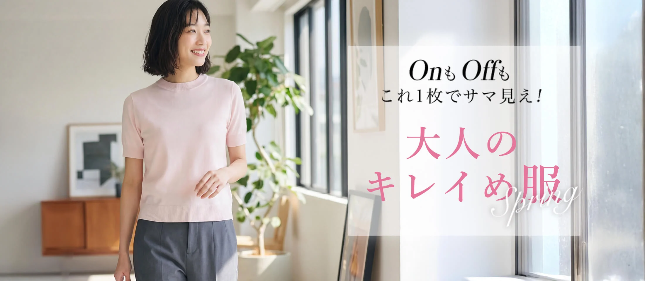 Welcome to Our Store